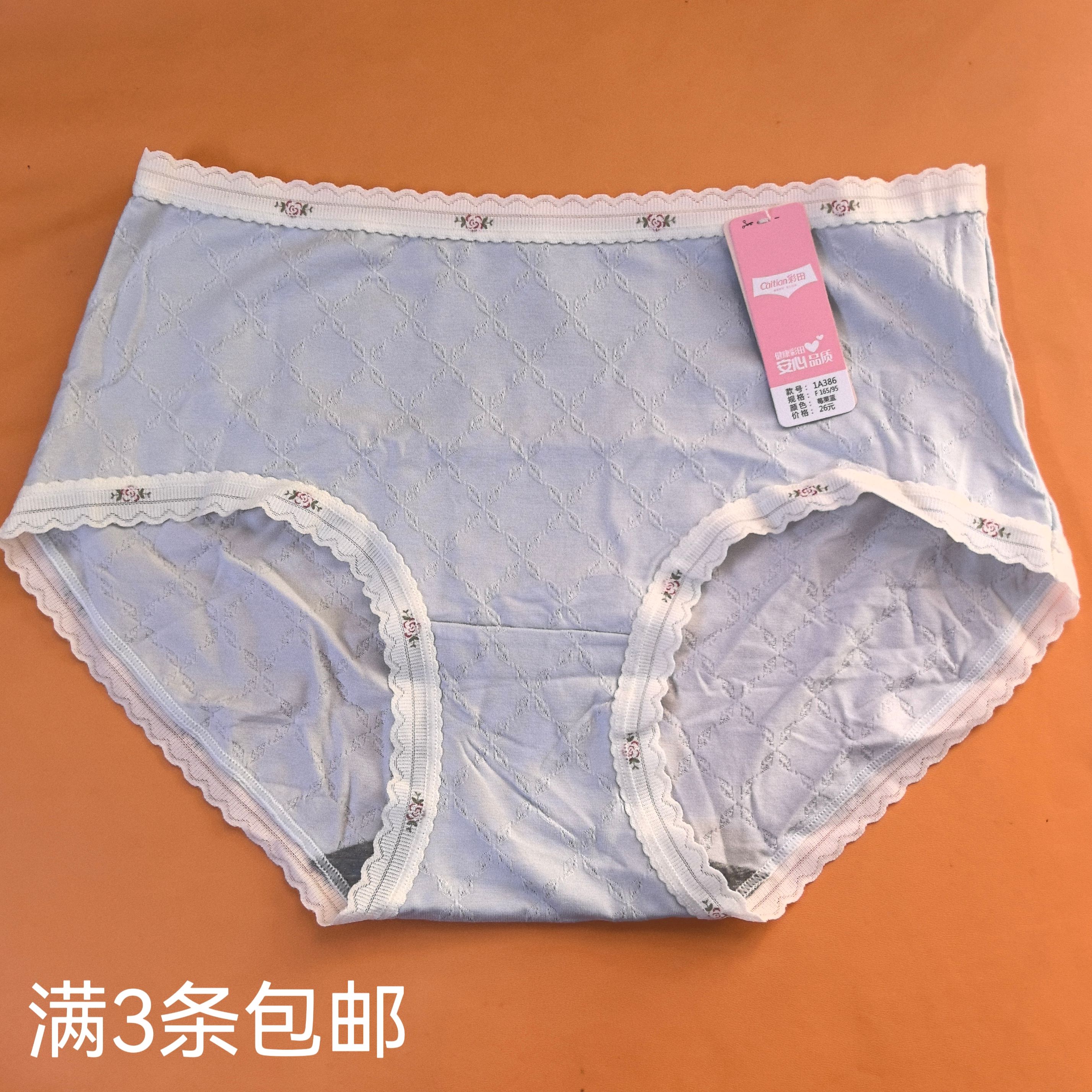 法式玫瑰蕾丝莫代尔棉提花透气菱女三角裤