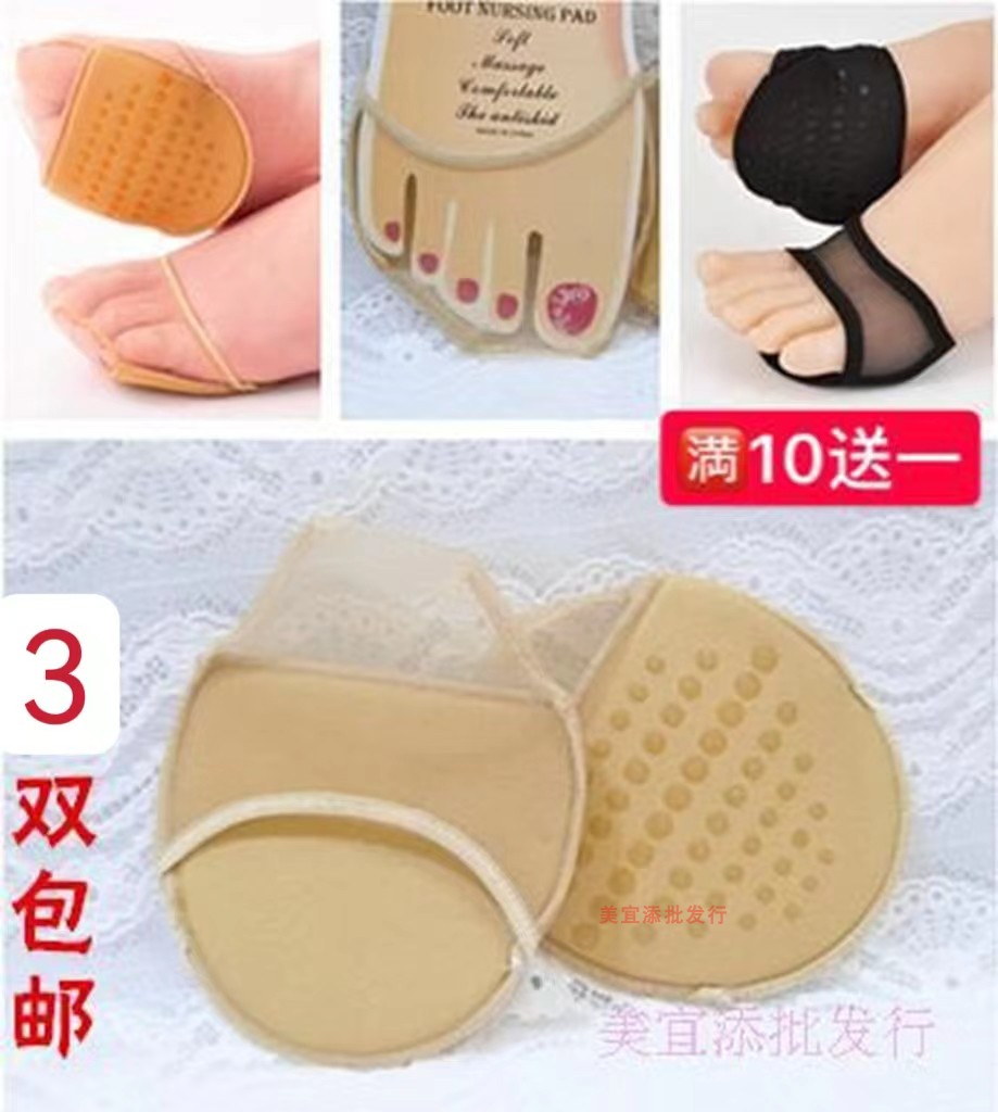 半码垫前掌垫女加厚防痛防滑防磨脚高跟鞋垫软海绵鞋垫纯棉护脚垫