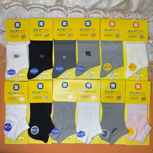 足客堂Z79男消臭袜秋冬中厚纯色男袜带香味除臭袜中筒棉袜防臭袜