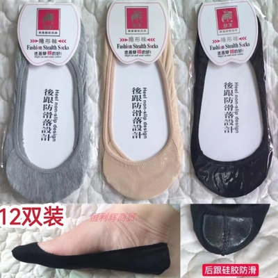 双装女王风防滑落硅胶隐形船袜