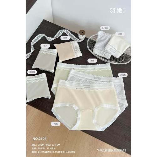 羽她210中低腰新疆长绒棉甜美少女内裤桑蚕丝底档包臀少女内裤