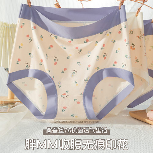 大码胖MM女生莫代尔内裤高腰收腹200斤7A蚕丝裆无痕女士内裤