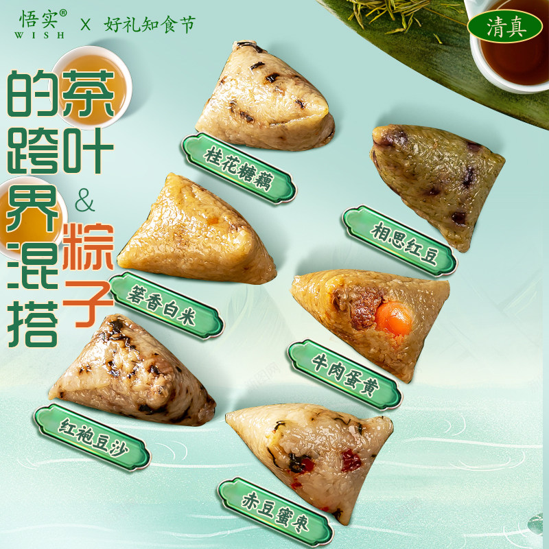 清真粽子甜粽八宝粽子五谷杂粮白米豆沙素粽纯素端午真空散装团购