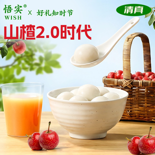 山楂汤圆清真元宵水果酸甜多种口味网红家用手工糯米芋圆速冻