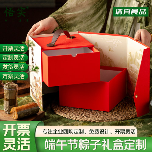 清真粽子礼盒定制logo端午节送礼
