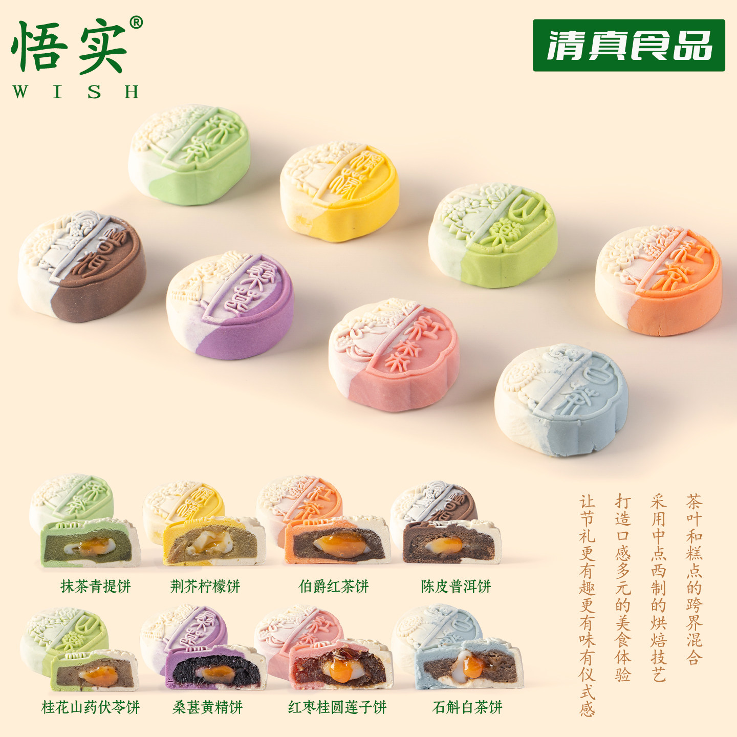 清真冰皮流心月饼桃山皮散装定制台式抹茶糕点中秋送员工团购批发