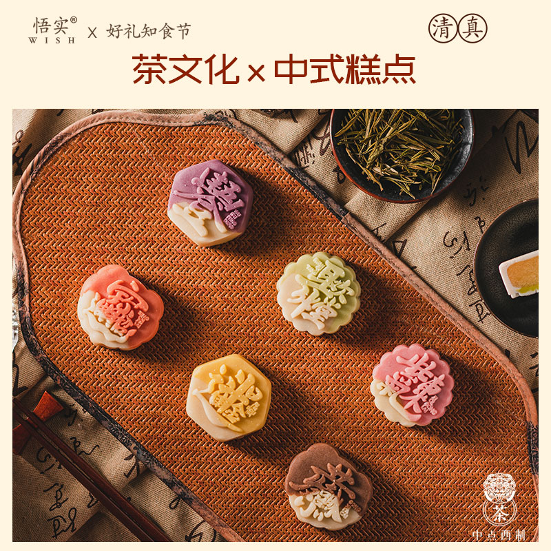 清真茶月餅冰皮流心散裝團購定制