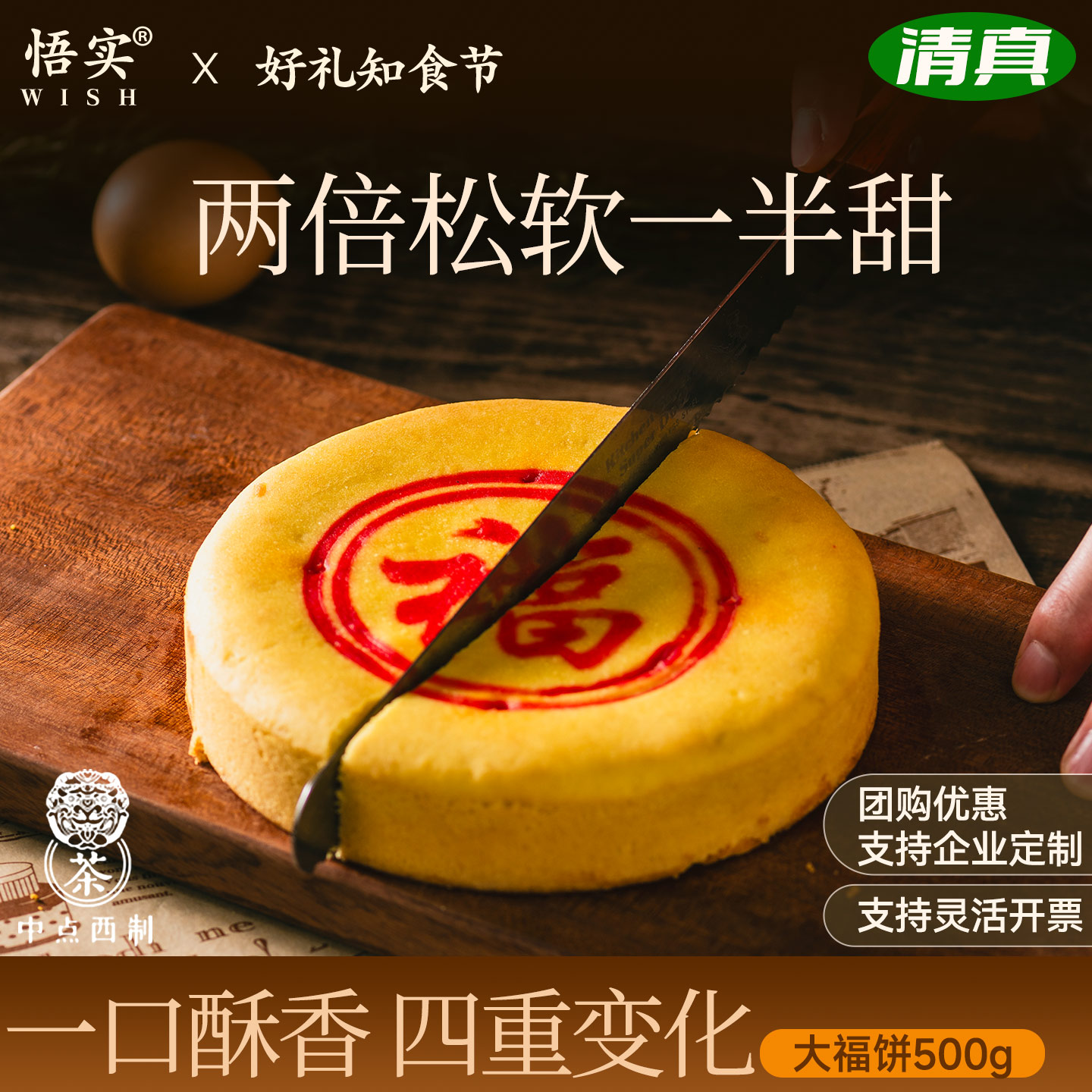 清真闽南黄金大月饼网红芋泥麻薯咸蛋黄肉松福建特产批发中秋送礼