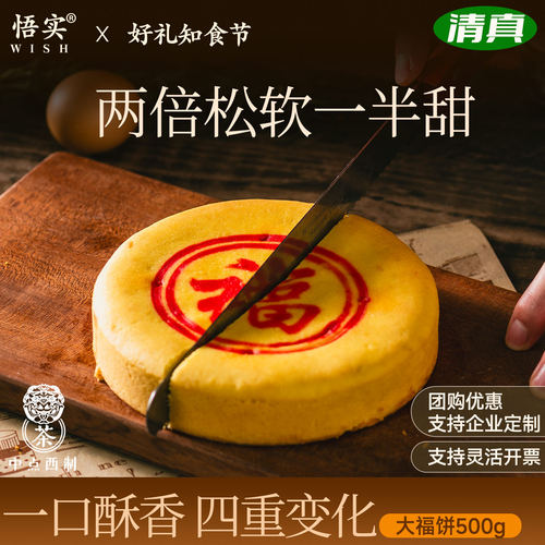 清真闽南大月饼芋泥肉松蛋黄送礼