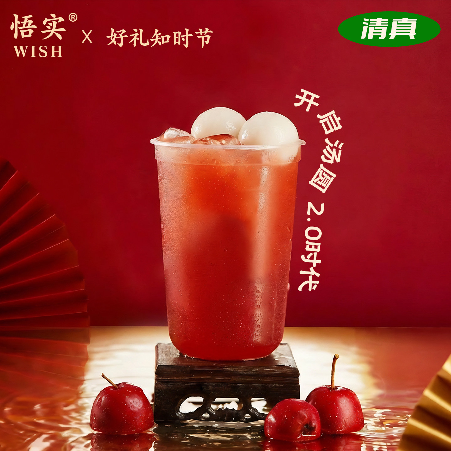 山楂汤圆清真酸甜开胃汤圆多口味元宵节家用手工糯米糍芋圆速冻