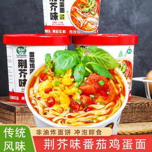 豫树荆芥番茄鸡蛋面方便面速食桶装冲泡免煮即食宿舍零食夜宵整箱