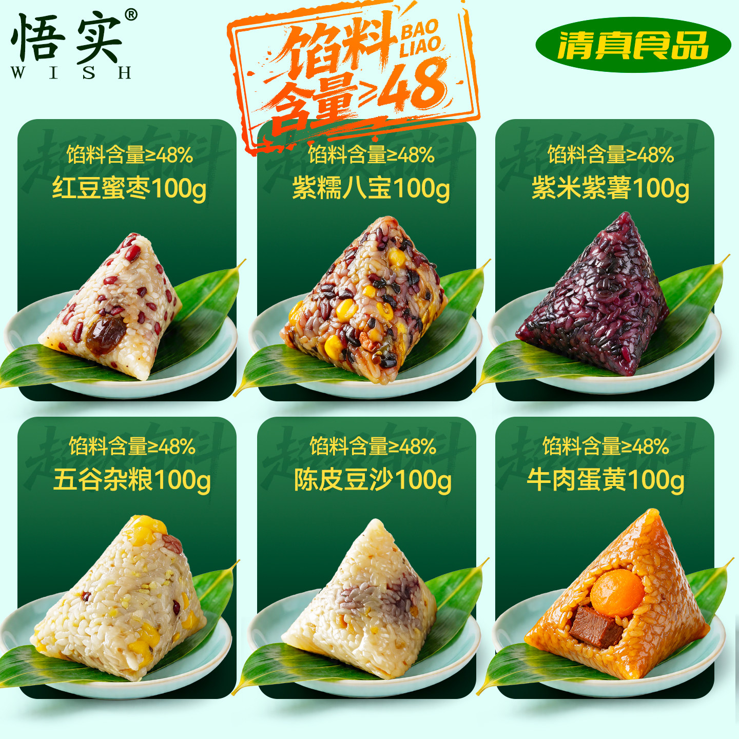 爆料粽子清真甜粽八宝五谷杂粮蛋黄牛肉豆沙端午真空散装团购批发