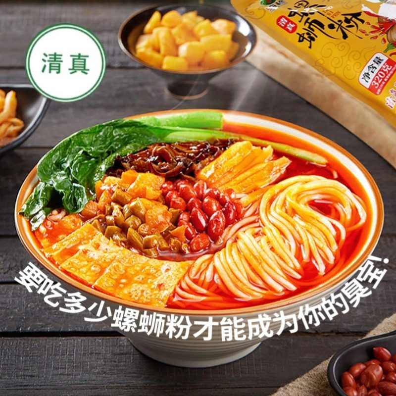 清真螺狮粉正宗广西风味加臭加辣螺蛳粉特产速食米粉米线零食,粮油调味/速食/干货/烘焙,螺蛳粉,淘宝优惠券,粉丝福利购,淘宝优惠卷