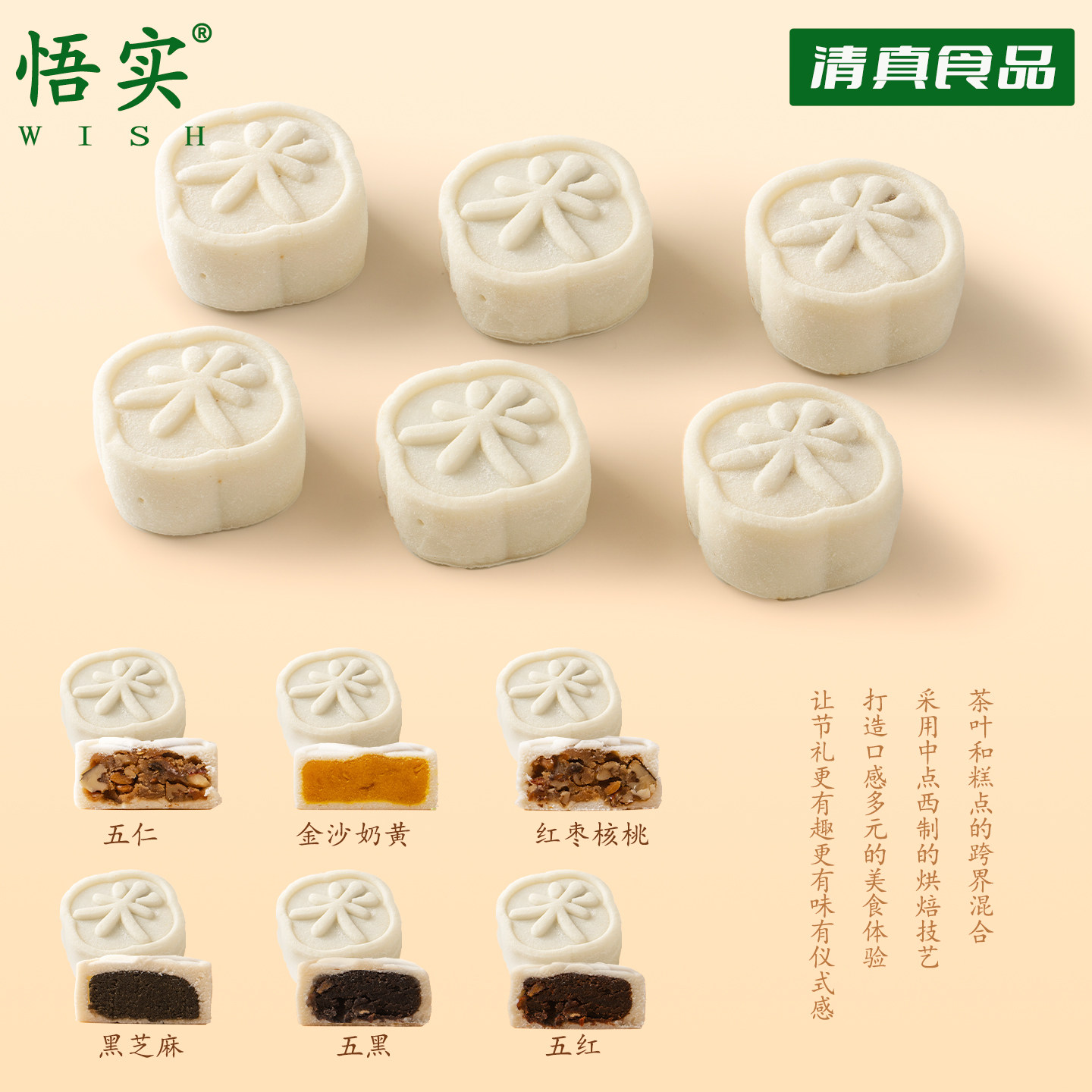 清真米月饼米皮黑芝麻五仁散装