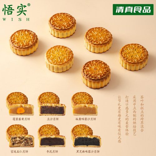 清真广式月饼莲蓉蛋黄五仁多口味