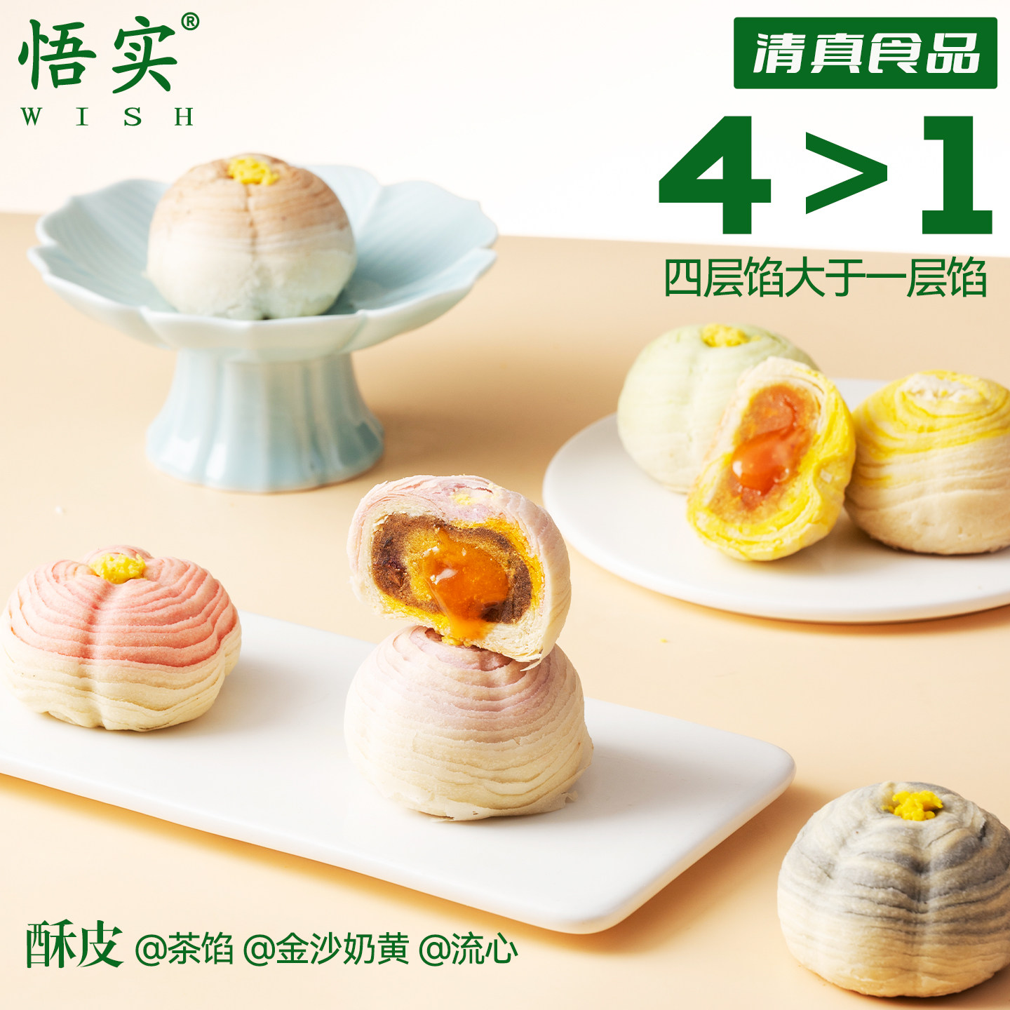清真月饼桃花酥散装糕点茶点中式苏式酥皮手工中秋节送礼团购批发