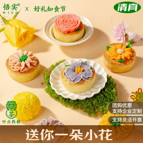 清真月饼中式糕点手工裱花凤梨酥