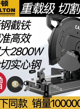 卡顿切割机355大功率工业级台式多功能钢材机金属铝材木材高精度