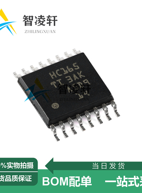 全新原装 SN74HC165PWR 丝印HC165 TSSOP-16 逻辑芯片 现货供应