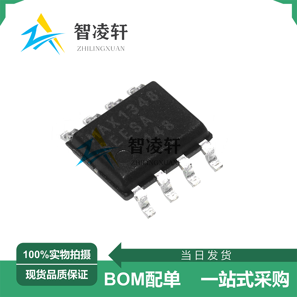 全新原装 MAX13488EESA+T SOP-8 RS-485/RS-422收发器芯片 现货