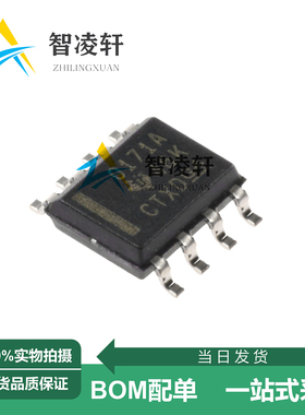 全新原装 OPA171AIDR 丝印O171A SOP-8 运算放大器芯片 现货供应