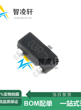 全新原装 UM803RS 丝印03R SOT-23-3 监控和复位芯片 现货供应