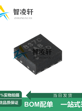 全新原装 DRV8837CDSGR 丝印837C WSON-8 电机驱动芯片 现货供应