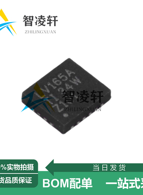 全新原装 SN74LV165ARGYR 丝印LV165A VQFN-16 移位寄存器芯片