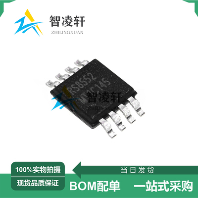 全新原装 RS8552XM 丝印RS8552 MSOP-8 运算放大器芯片 现货供应