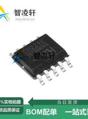 全新原装 CH340K CH224K ESSOP-10 USB转换芯片 现货供应