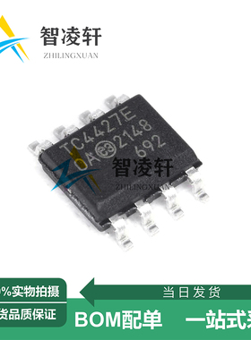 全新原装 TC4427EOA713 丝印TC4427E SOP-8 栅极驱动芯片 现货
