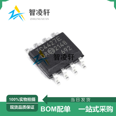 全新原装 TC4427EOA713 丝印TC4427E SOP-8 栅极驱动芯片 现货