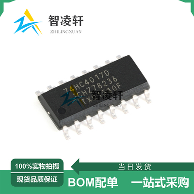 全新原装 74HC4017D,653 SOIC-16 计数器/分频器 现货供应