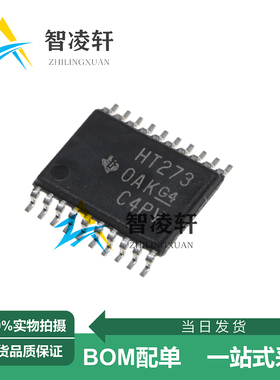 全新原装 SN74HCT273PWR 丝印HT273 TSSOP-20 逻辑芯片 现货供应