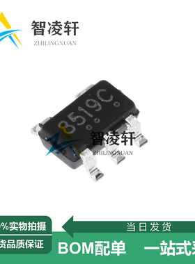 全新原装 BP8519C 丝印8519C SOT-23-5 LED驱动芯片 现货供应