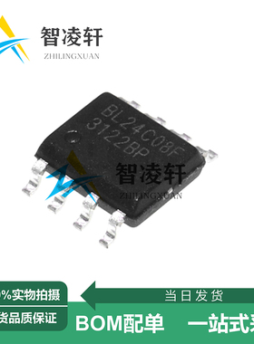 全新原装 BL24C08F-PARC SOP-8 EEPROM存储器芯片 现货供应