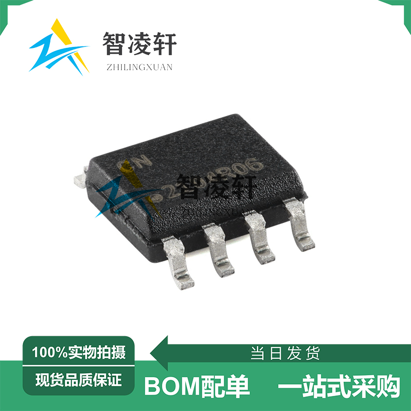 全新原装 ATSHA204A-SSHDA-T SOP-8 安全验证/加密芯片 现货供应