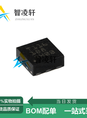 全新原装 TMP116AIDRVR 丝印T116 WSON-6 温度传感器芯片 现货