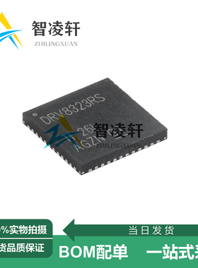 全新原装 DRV8323RSRGZR 丝印DRV8323RS VQFN-48 电机驱动芯片