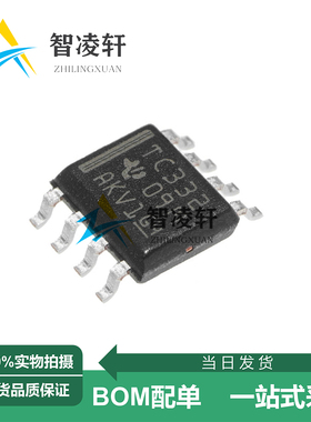 全新原装 TCAN332DR 丝印TC332 SOP-8 CAN收发器芯片 现货供应