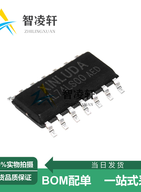 全新原装 XL74LS00 SOP-14 逻辑芯片 现货供应