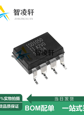 全新原装 ISO1050DUBR 丝印ISO1050 SOP-8 CAN收发器芯片 现货
