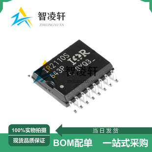 全新原装 IR2110STRPBF 丝印IR2110S SOIC-16 栅极驱动芯片 现货