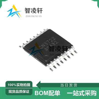 全新原装 CN1185 CN3717 CN3722 TSSOP-16 电源管理芯片 现货供应