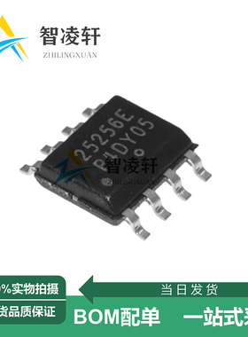 全新原装 CAT25256VI-GT3 丝印25256E SOP-8 EEPROM存储器芯片