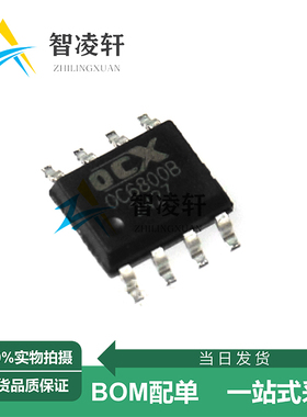 全新原装 OC6800B SOP-8 DC-DC电源芯片 现货供应