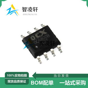 全新原装 OC6800B SOP-8 DC-DC电源芯片 现货供应