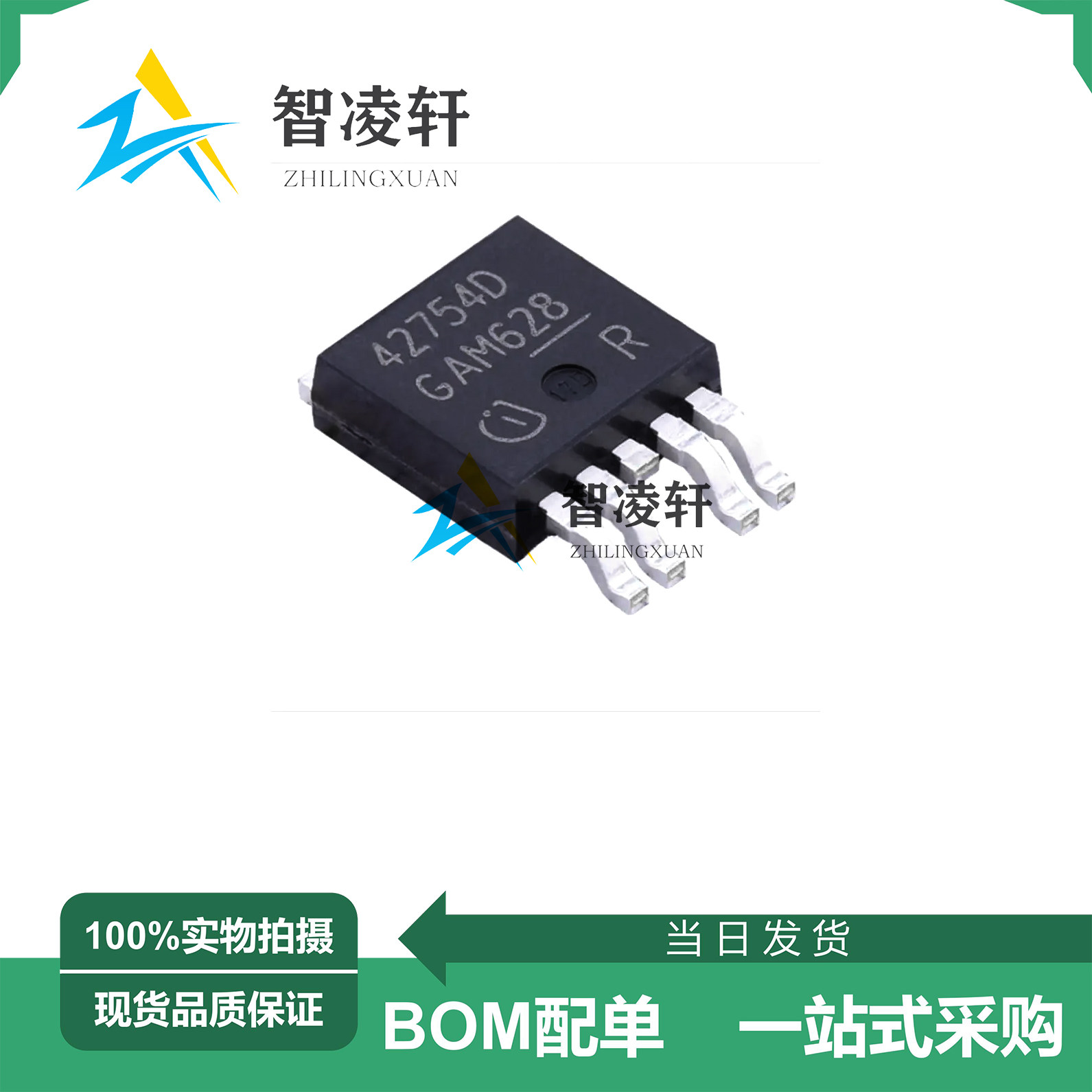 全新原装 tle42754d 丝印42754d to-252-4 线性稳压器芯片 现货