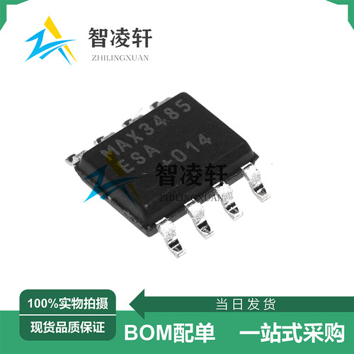 全新原装 MAX3485ESA+T SOP-8 RS-485/RS-422收发器芯片 现货供应