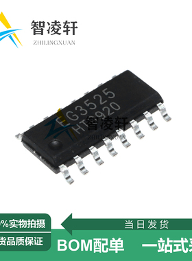 全新原装 EG3525 EG3525S EG7500 SOP-16 电源管理芯片 现货供应